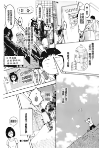 Page 160 of Imouto Control | 淫妹・操控 - preview thumbnail