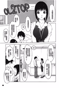 Page 161 of Imouto Control | 淫妹・操控 - preview thumbnail