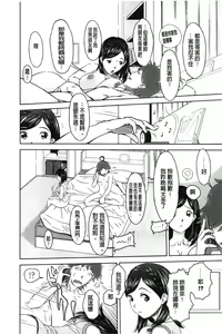 Page 182 of Imouto Control | 淫妹・操控 - preview thumbnail