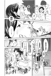 Page 186 of Imouto Control | 淫妹・操控 - preview thumbnail