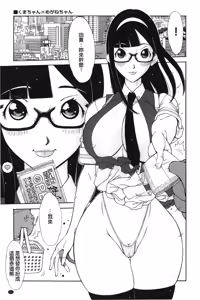 Page 54 of Imouto Control | 淫妹・操控 - preview thumbnail