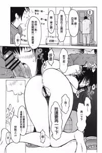 Page 6 of Imouto Control | 淫妹・操控 - preview thumbnail