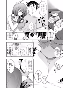 Page 5 of Okaeri Teitoku - preview thumbnail
