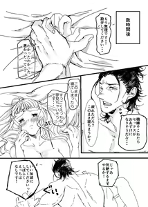 Page 16 of Atsui Atsui Manatsu no Yoru no Yume - preview thumbnail