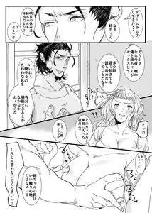 Page 3 of Atsui Atsui Manatsu no Yoru no Yume - preview thumbnail