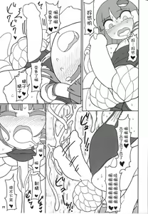 Page 16 of Koi Tsunagi no Shokushu Tsubo - preview thumbnail