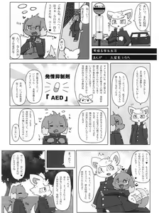 Page 26 of Hatsujouki -Osu no Sho- - preview thumbnail