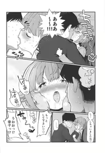 Page 11 of More! More! Sachiko - preview thumbnail