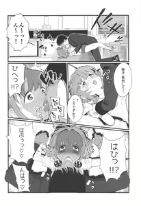 Page 13 of More! More! Sachiko - preview thumbnail