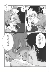 Page 14 of More! More! Sachiko - preview thumbnail