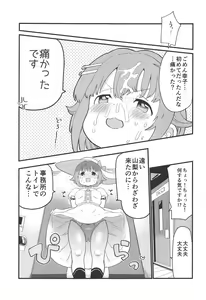 Page 16 of More! More! Sachiko - preview thumbnail