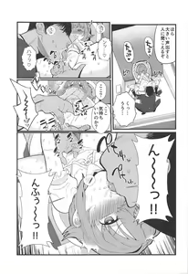 Page 18 of More! More! Sachiko - preview thumbnail