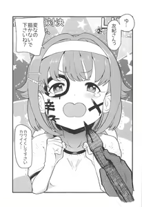 Page 2 of More! More! Sachiko - preview thumbnail