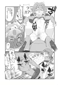 Page 24 of More! More! Sachiko - preview thumbnail