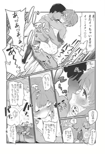 Page 25 of More! More! Sachiko - preview thumbnail