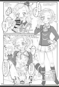 Page 13 of Calendar Girls 3.0 - preview thumbnail