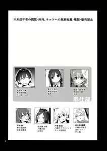 Page 3 of Hikigaya Hachiman o Saiminjutsu de Kanojo ni Shite Yaritai Houdai Suru Hon. - preview thumbnail