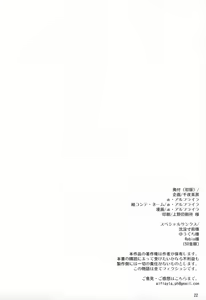 Page 21 of Futanari Onee-san x Otokonoko Cosplayer ♥ Mesu Ochi Choukyou - preview thumbnail