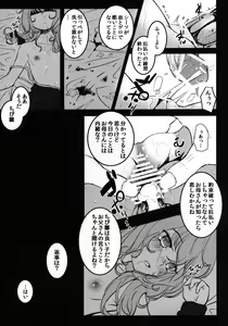 Page 18 of Yaku no Musume Chirashi - preview thumbnail