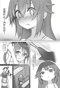 Page 13 of High School Freak IV - preview thumbnail