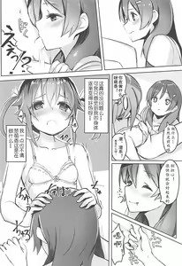 Page 16 of High School Freak IV - preview thumbnail
