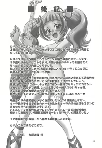 Page 24 of Oshigoto Switch ON! - preview thumbnail