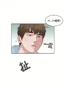 Page 103 of 私生，爱到疯狂 完结 - preview thumbnail