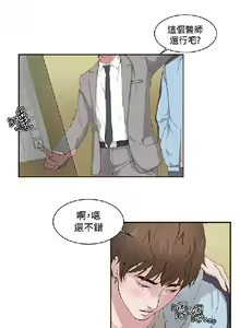 Page 107 of 私生，爱到疯狂 完结 - preview thumbnail
