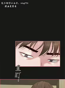 Page 109 of 私生，爱到疯狂 完结 - preview thumbnail