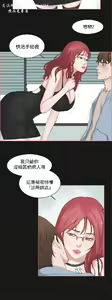 Page 114 of 私生，爱到疯狂 完结 - preview thumbnail