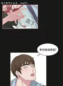 Page 115 of 私生，爱到疯狂 完结 - preview thumbnail