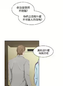 Page 121 of 私生，爱到疯狂 完结 - preview thumbnail