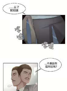 Page 125 of 私生，爱到疯狂 完结 - preview thumbnail