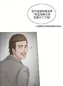 Page 127 of 私生，爱到疯狂 完结 - preview thumbnail