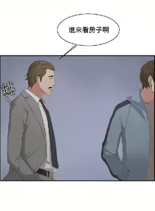 Page 135 of 私生，爱到疯狂 完结 - preview thumbnail