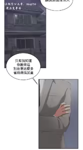 Page 136 of 私生，爱到疯狂 完结 - preview thumbnail