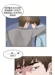 Page 141 of 私生，爱到疯狂 完结 - preview thumbnail