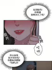 Page 147 of 私生，爱到疯狂 完结 - preview thumbnail