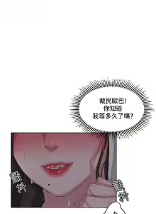 Page 149 of 私生，爱到疯狂 完结 - preview thumbnail