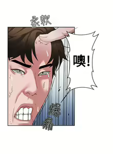 Page 15 of 私生，爱到疯狂 完结 - preview thumbnail