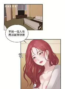 Page 153 of 私生，爱到疯狂 完结 - preview thumbnail