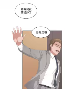 Page 155 of 私生，爱到疯狂 完结 - preview thumbnail