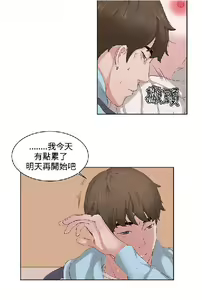 Page 162 of 私生，爱到疯狂 完结 - preview thumbnail