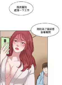 Page 167 of 私生，爱到疯狂 完结 - preview thumbnail