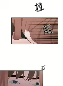 Page 181 of 私生，爱到疯狂 完结 - preview thumbnail