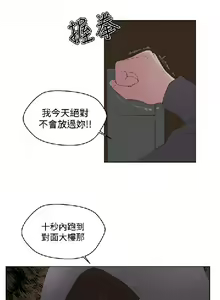 Page 185 of 私生，爱到疯狂 完结 - preview thumbnail