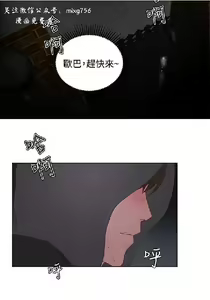 Page 186 of 私生，爱到疯狂 完结 - preview thumbnail