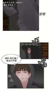 Page 192 of 私生，爱到疯狂 完结 - preview thumbnail