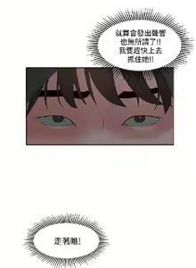 Page 205 of 私生，爱到疯狂 完结 - preview thumbnail