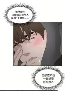 Page 221 of 私生，爱到疯狂 完结 - preview thumbnail